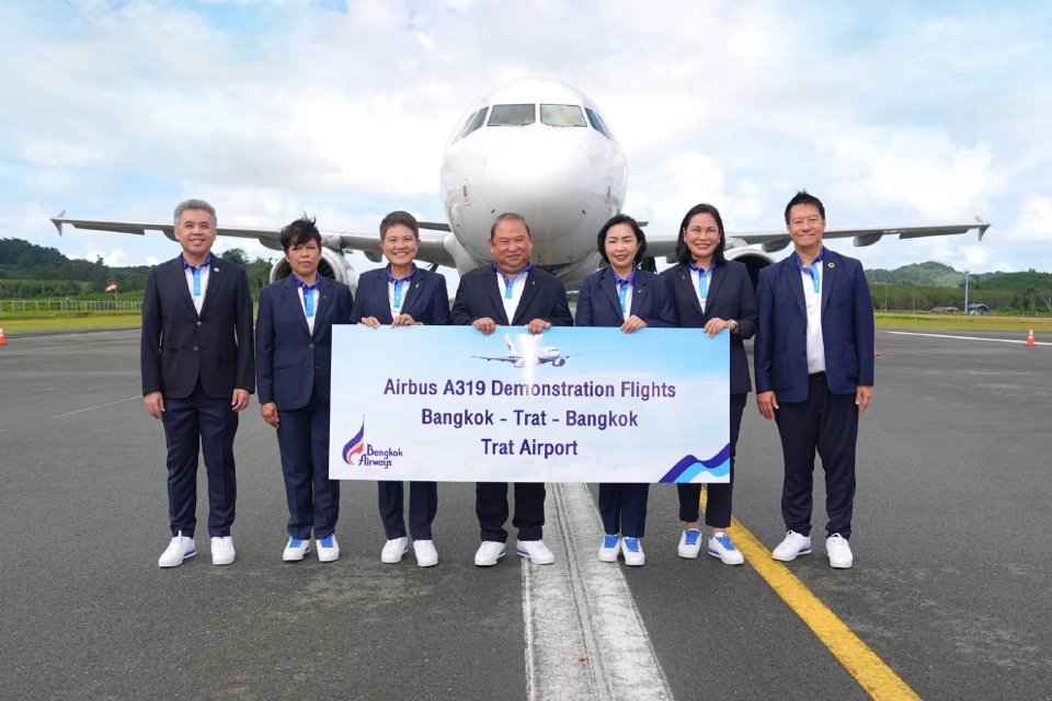 บางกอกแอร์เวย์ส ทุ่ม 400 ล้านบาท ขยายสนามบินตราด เฟส 1 ดันฮับการบินภาคตะวันออก