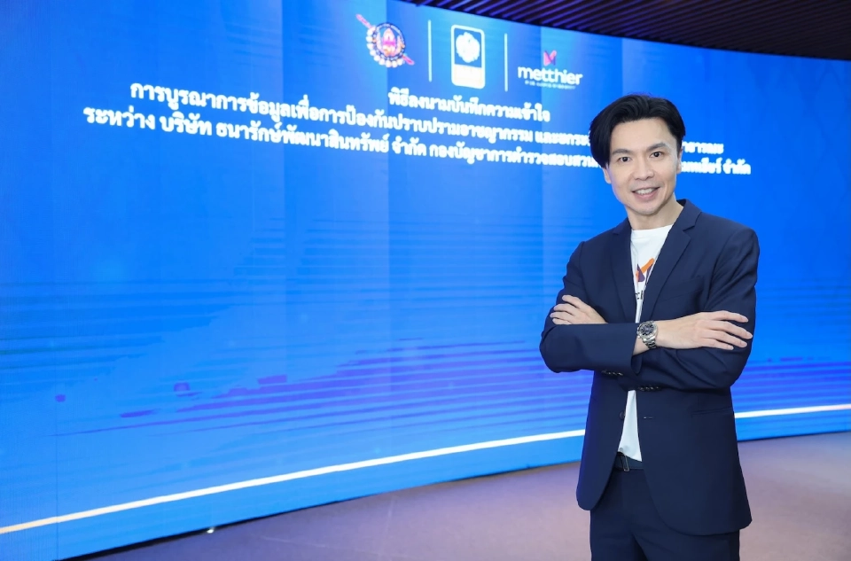 เมทเธียร์ หนุนยกระดับศูนย์ราชการ สู่ Smart Government Complex