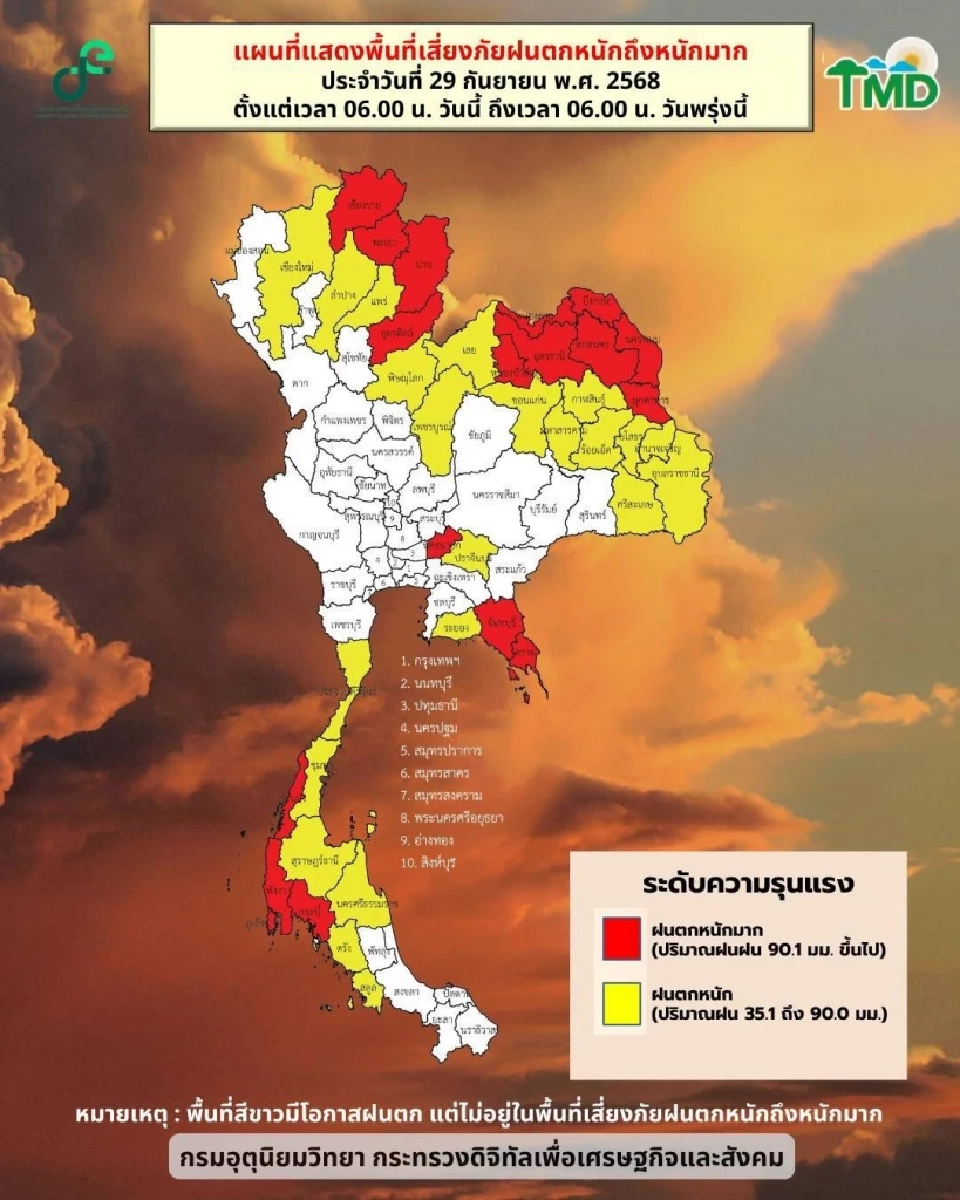 กรมอุตุนิยมวิทยา ได้พยากรณ์อากาศ 24 ชั่วโมงข้างหน้า 