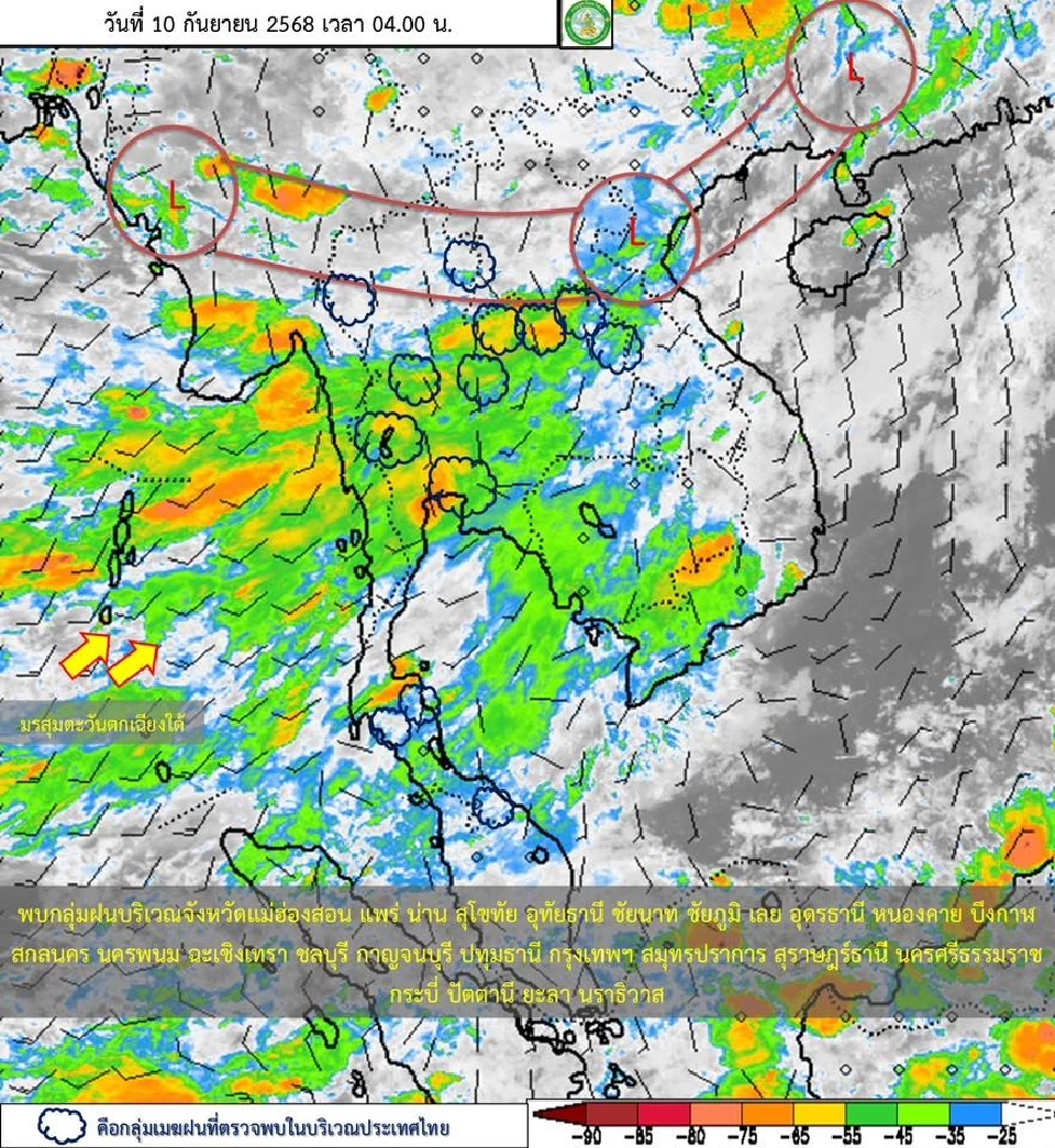พยากรณ์อากาศกรุงเทพวันนี้ 10 ก.ย.68 ฝนฟ้าคะนอง 70 % เช็กเรดาร์ฝนที่นี่