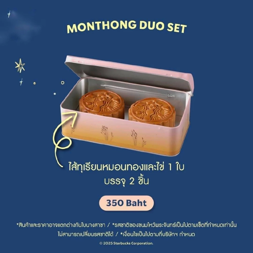 ไหว้พระจันทร์ 2568: ICONSIAM รวมขนมไหว้พระจันทร์จากแบรนด์ดังระดับโลก