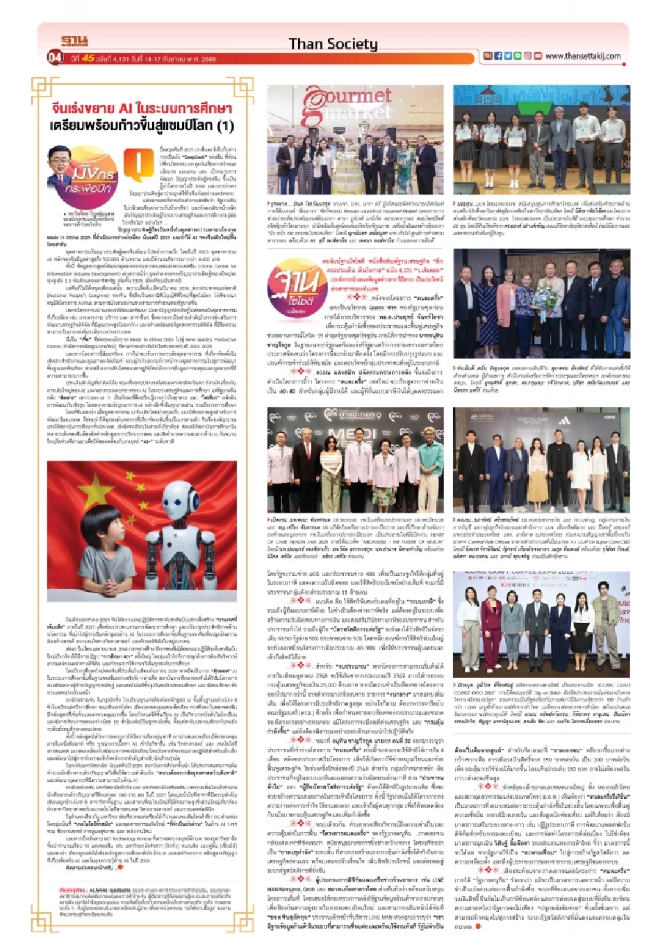 “คนละครึ่ง”รีเทิร์น กระตุ้นเศรษฐกิจเร่งด่วน ยุครัฐบาลอนุทิน