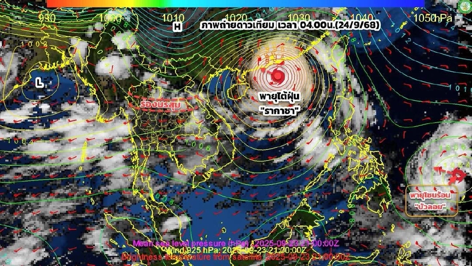 พายุไต้ฝุ่นรากาซา และ พายุโซนร้อนบัวลอย 