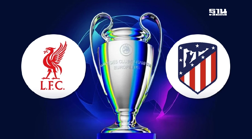 ลิเวอร์พูล VS แอต.มาดริด