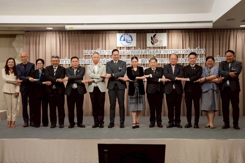 ททท.ผนึก สภาอุตสาหกรรมท่องเที่ยว ยกระดับมาตรฐานท่องเที่ยวไทย