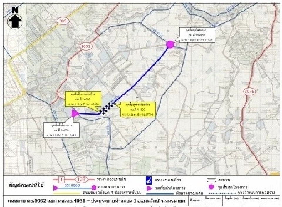 ‘ทางหลวงชนบท’ เปิดวิ่งถนนสาย นย.5032 จ.นครนายก เชื่อม 3 จังหวัด