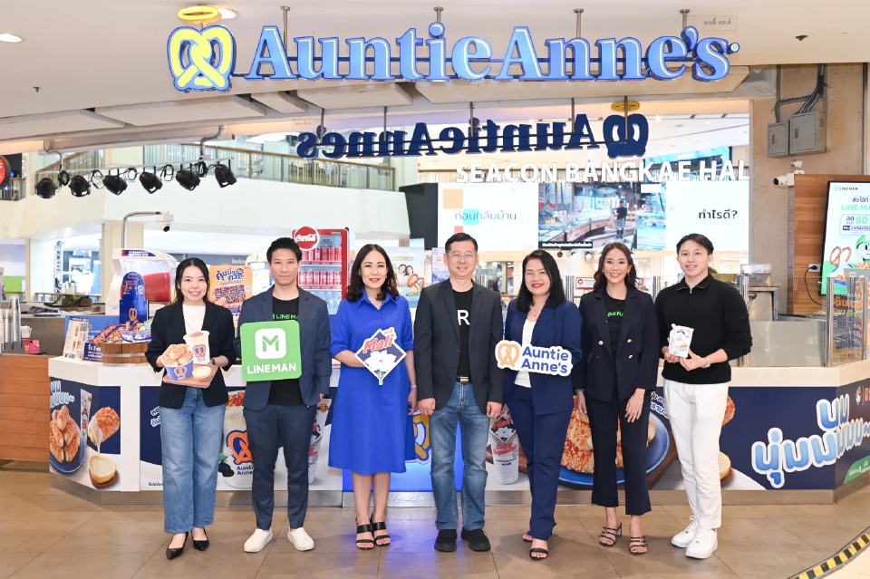 นมตรามะลิ จับมือ อานตี้ แอนส์-LINE MAN อัดแคมเปญกระตุ้นยอดขาย