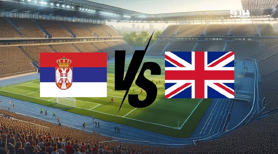 เซอร์เบีย VS อังกฤษ