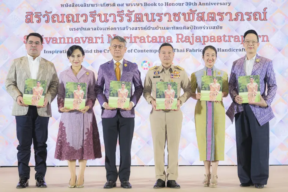 สมุดภาพประวัติศาสตร์ 'เจ้าฟ้าสิริวัณณวรีฯ' แรงบันดาลใจสร้างสรรค์ผ้าไทยสู่สากล