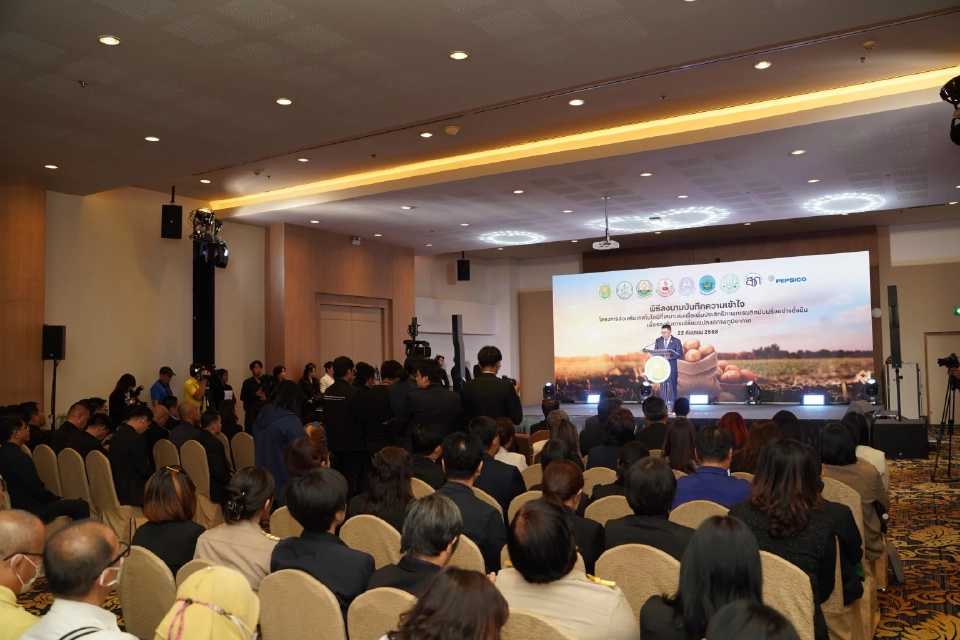 เกษตรฯจับมือ 'เป๊ปซี่' ดันมันฝรั่งไทยสู่เวทีโลก ลดนำเข้า เพิ่มรายได้เกษตรกรยั่งยืน