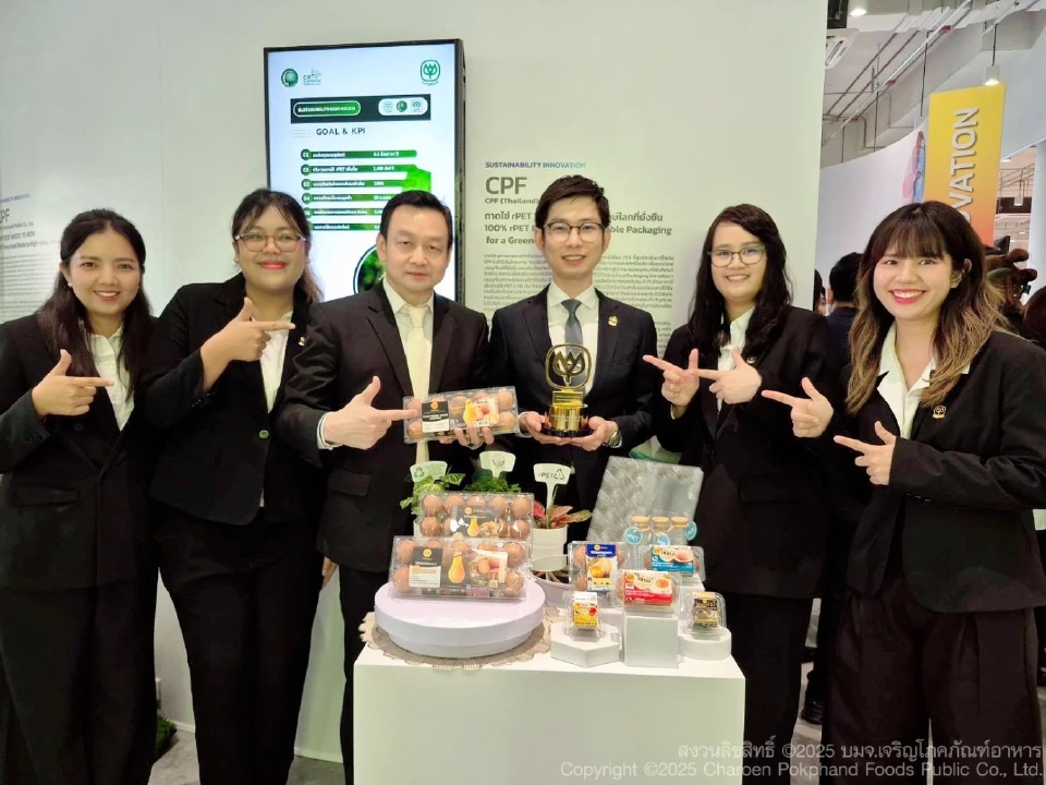 ‘ซีพีเอฟ’ยกทัพ 3,000 นวัตกรรมทั่วโลก อวดโฉมในงาน CP Innovation Expo 2025