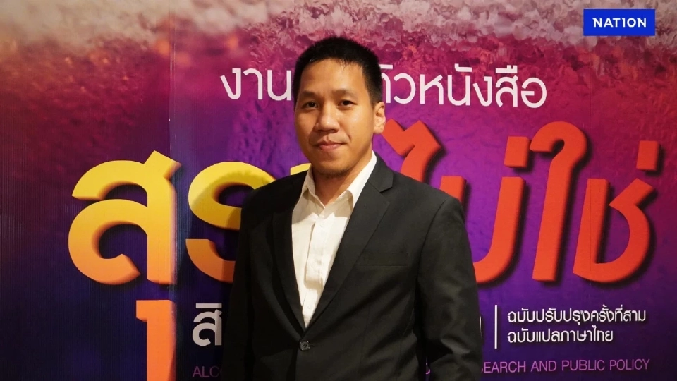 พ.ร.บ.แอลกอฮอล์ใหม่ ไม่ได้เปิดทางขายบ่ายสอง–ห้าโมง ร้านอาหารเสี่ยงผิดกฎหมาย