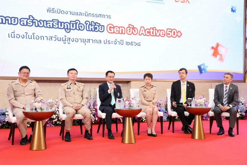 ตอบโจทย์สูงวัย ‘Gen ยัง Active 50+’ ขับเคลื่อนนโยบายสุขภาพเชิงป้องกัน