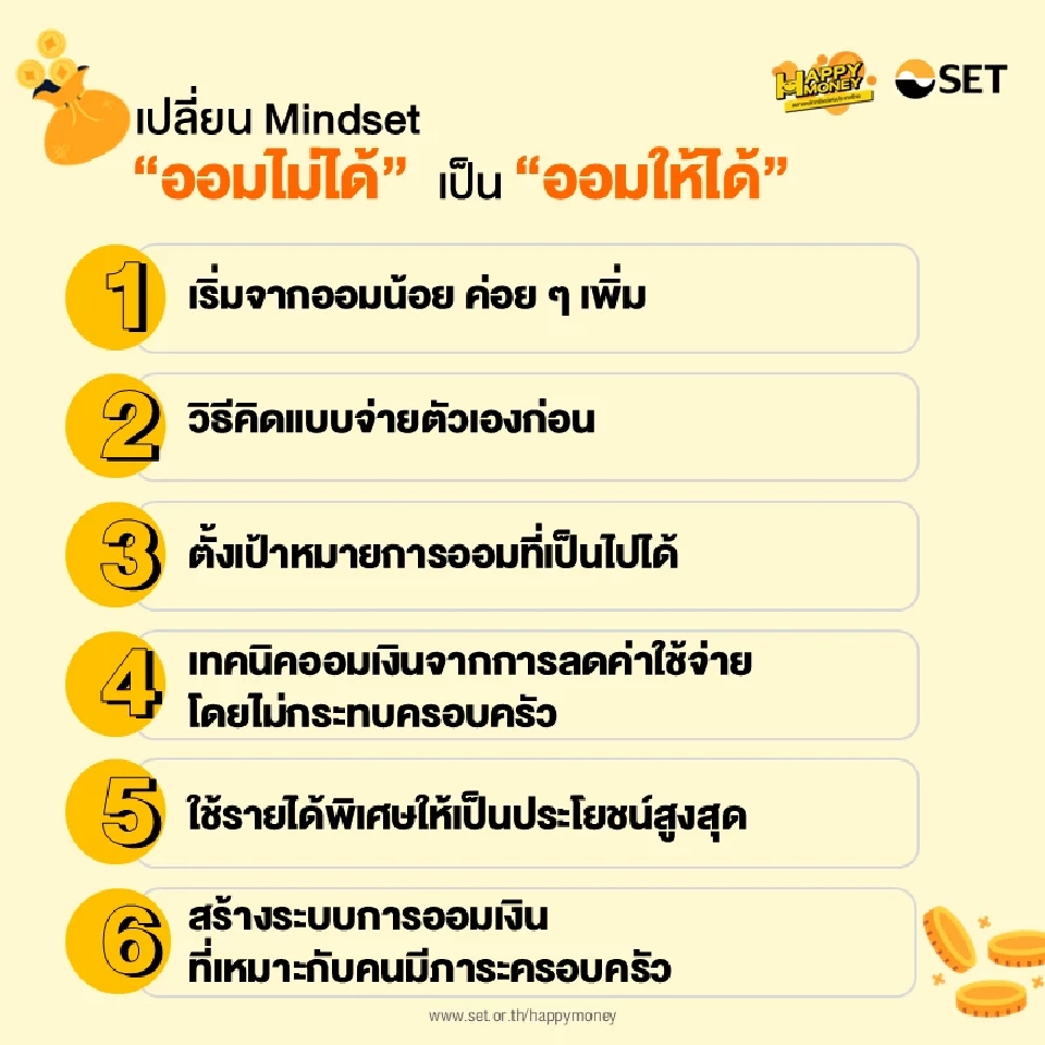 เดอะแบกต้องรู้ ปลดล็อกอิสรภาพทางการเงิน ดูแลทั้งครอบครัวและตัวเอง