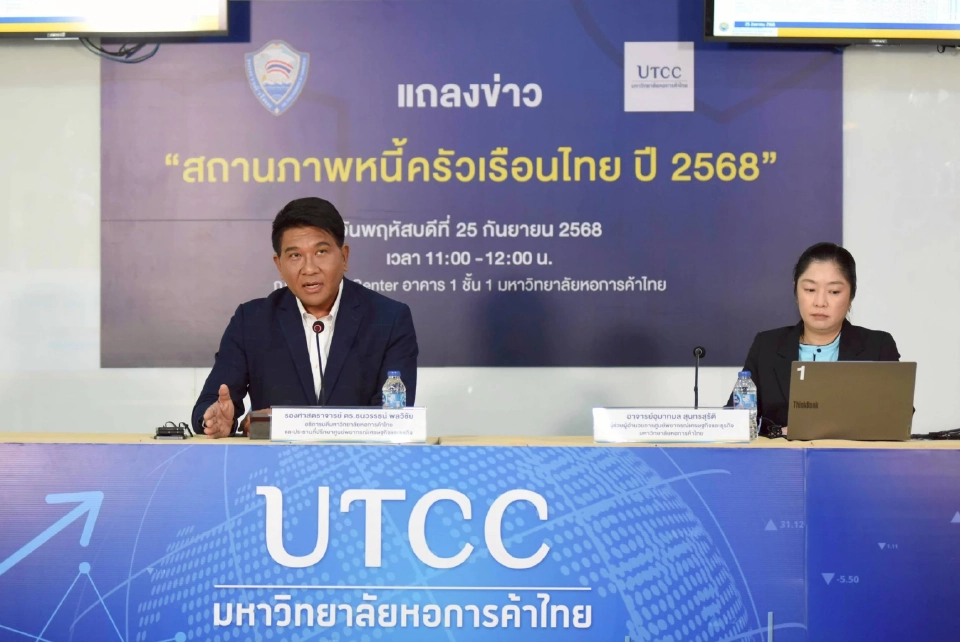 อ่วม! คนไทยแบกหนี้ 7.4 แสนบาท/ครัวเรือน สูงสุดรอบ 4 ปี