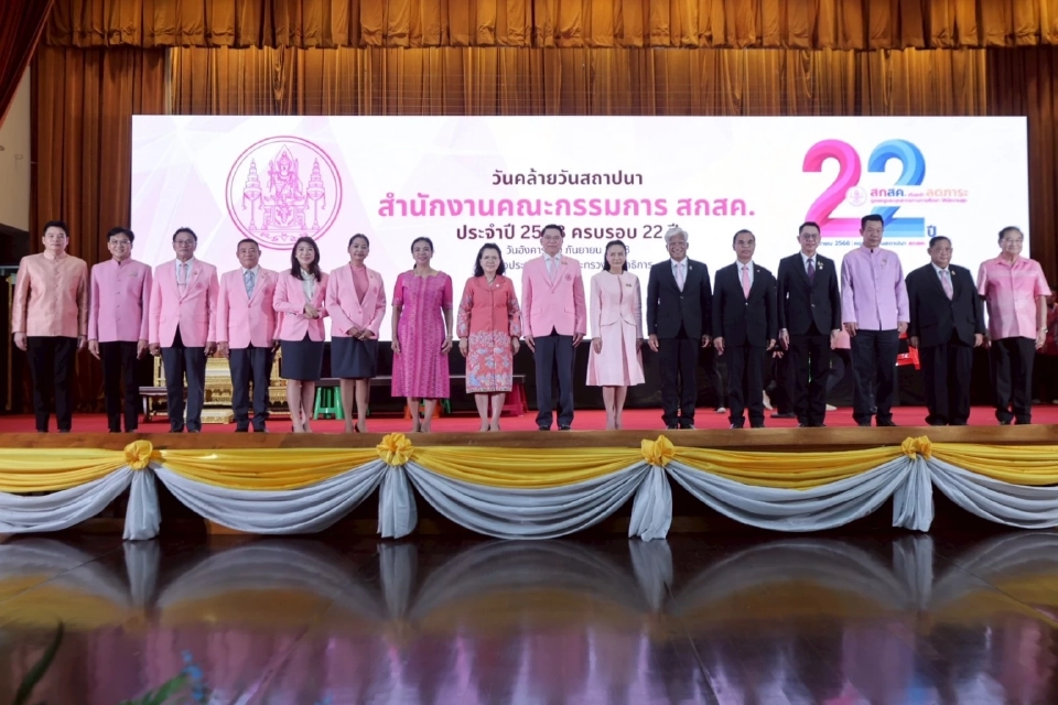 “นฤมล”ผลักดันโมเดลสหกรณ์กลาง สกสค. แก้หนี้ครูไทยทั่วประเทศ