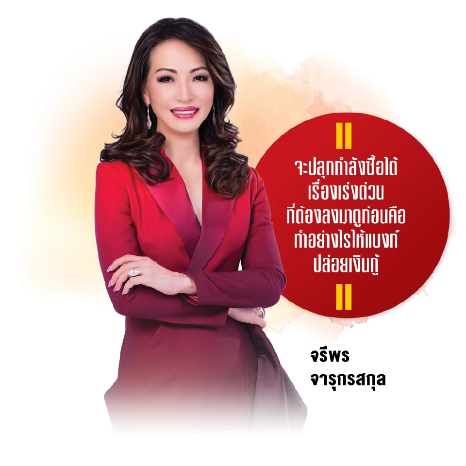 3 กูรูแนะรัฐ ‘ยาแรงเศรษฐกิจ’ ต้องแม่น ใช้งบปี 69 คุ้มค่า ดึงเงินร้อนเป็นเงินเย็น แก้บาทแข็ง