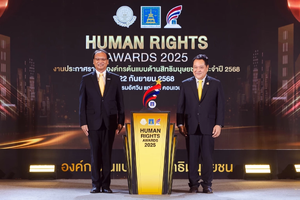 'IRPC' รับรางวัลดีเด่นระดับ Gold ด้านสิทธิมนุษยชน 2 ปีซ้อน ตอกย้ำผู้นำองค์กรยั่งยืน