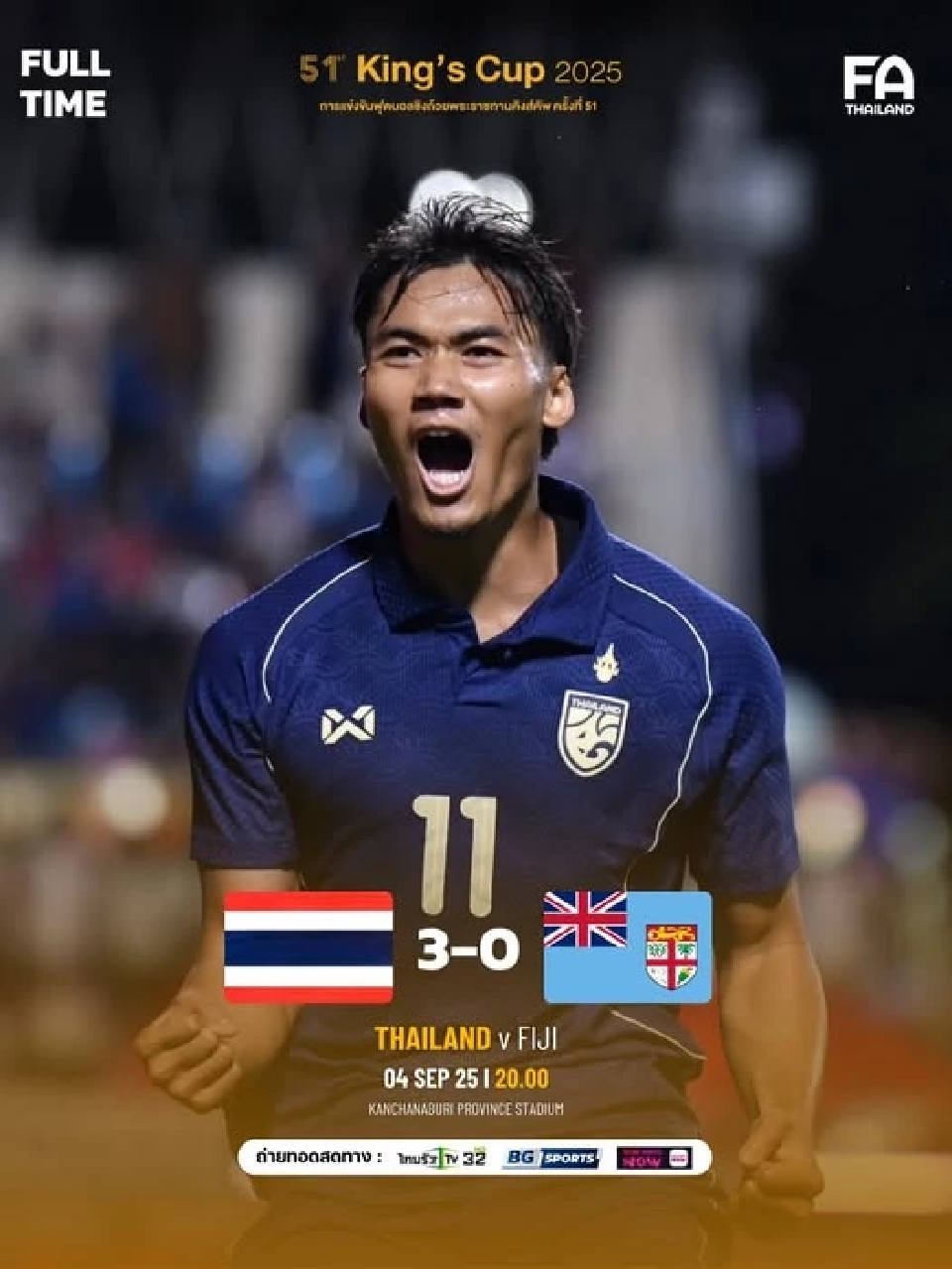  ไทย ชนะ ฟิจิ 3-0