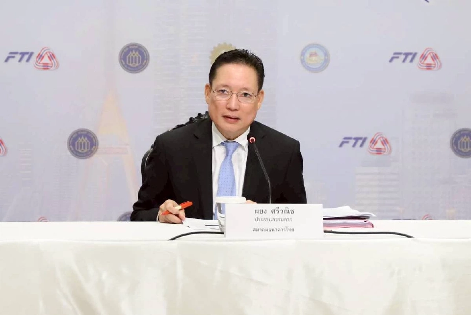 ผยง ศรีวณิช ประธานกรรมการสมาคมธนาคารไทย 