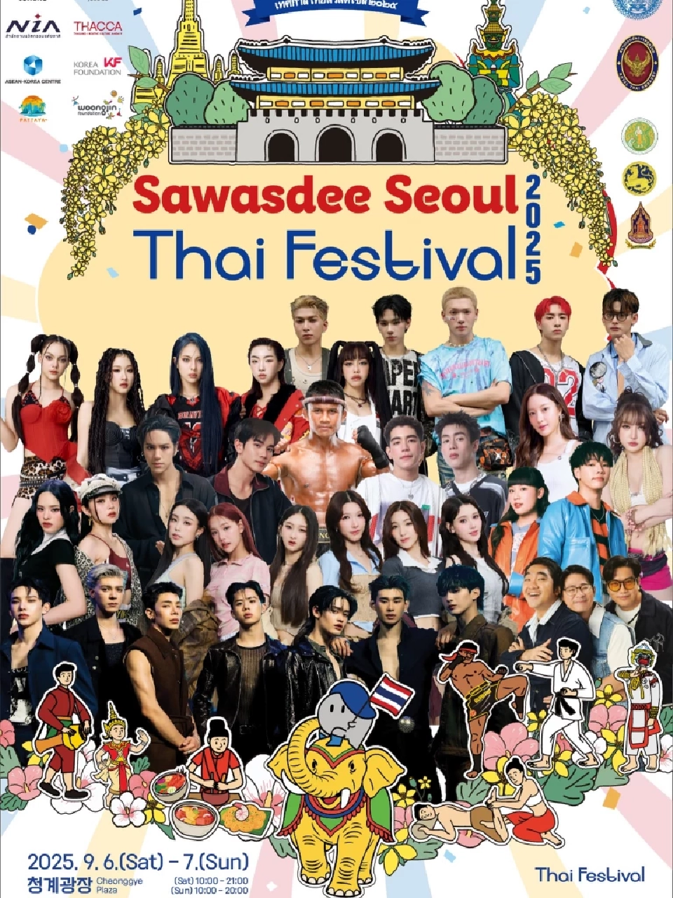 กลับมาแล้ว! สวัสดี โซล 2025 ขน SoftPower ไทย บุกเกาหลีใต้ 6–7 ก.ย.นี้