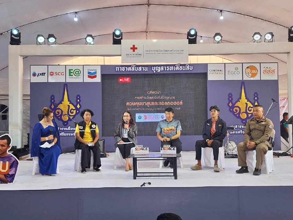 ผลสำรวจ สสส. และเครือข่ายงดเหล้า เปิดสถิติ 96% งดดื่มในงานเทศกาล