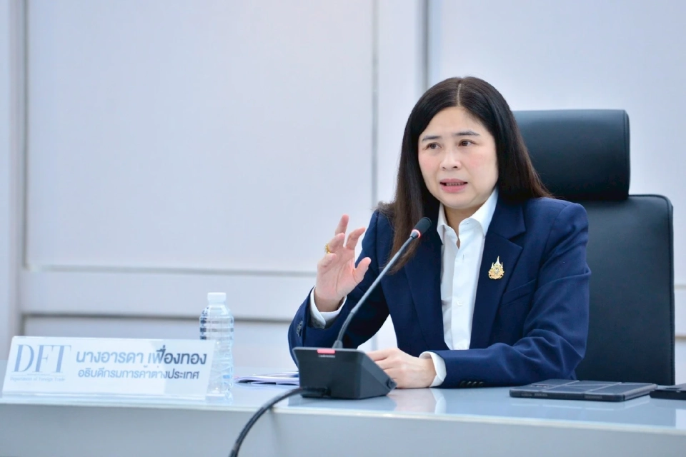 นางอารดา เฟื่องทอง อธิบดีกรมการค้าต่างประเทศ
