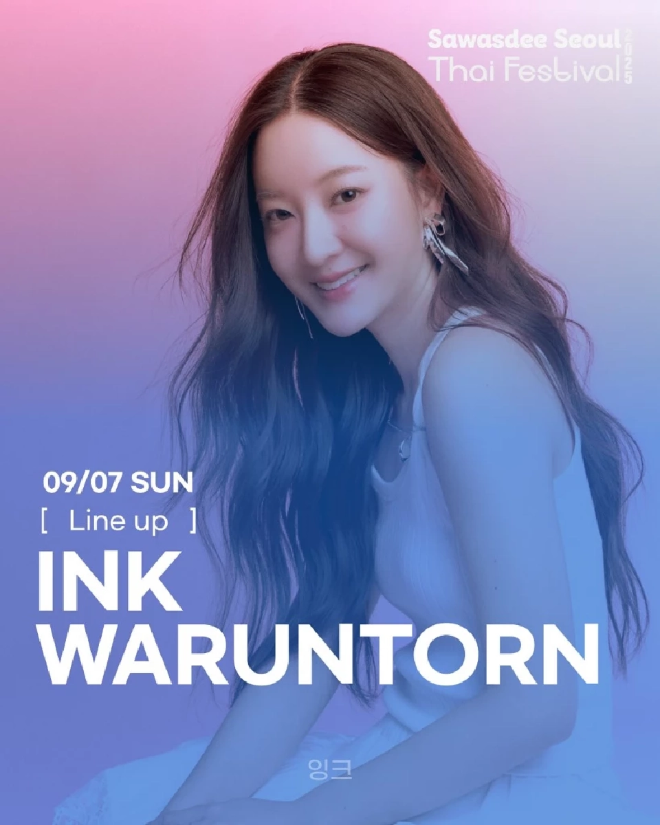 กลับมาแล้ว! สวัสดี โซล 2025 ขน SoftPower ไทย บุกเกาหลีใต้ 6–7 ก.ย.นี้