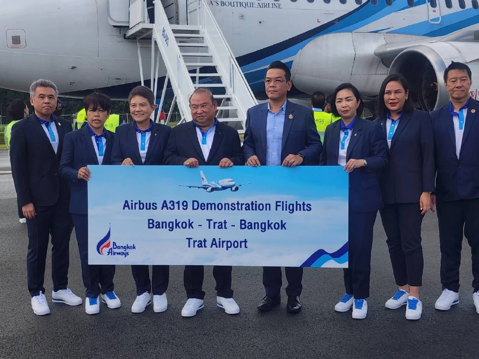 บางกอกแอร์เวย์ส ทุ่ม 400 ล้านบาท ขยายสนามบินตราด เฟส 1 ดันฮับการบินภาคตะวันออก