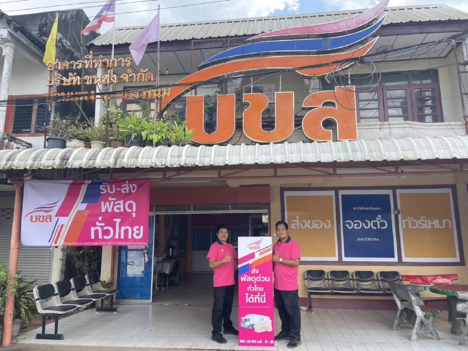 ‘บขส.’ ปักธงปี 69 ขยายพื้นที่ให้บริการรับ – ส่งพัสดุภัณฑ์ เพิ่ม 50 แห่ง