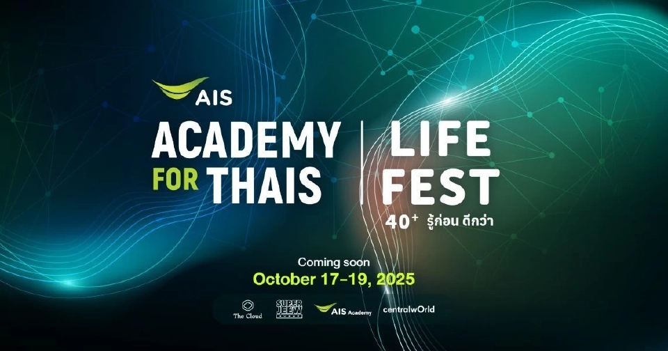 จัดงาน AIS ACADEMY for THAIs at LIFE FEST 40+ เตรียมพร้อมคนไทยสู่วัยอิสระ