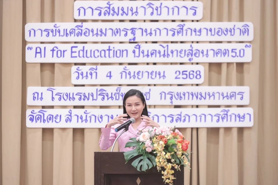 AI ดาบสองคม! “นฤมล”ชี้เสริมความรู้ได้ แต่เสี่ยงบั่นทอนจิตใจเด็ก