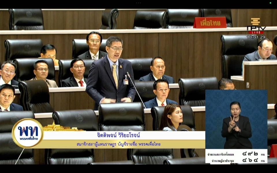 ‘ทวี’ ขู่ยื่นศาลรธน. ให้ยุบพรรคปมดีล MOA ดันอนุทินนั่ง ‘นายกฯ’ 