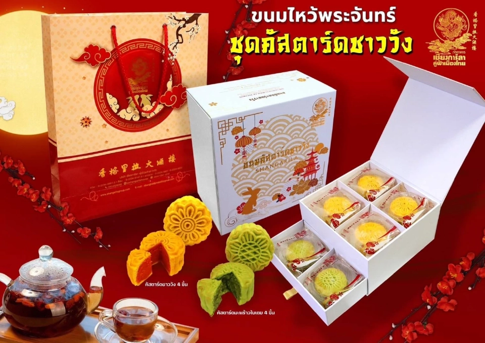 ไหว้พระจันทร์ 2568: ICONSIAM รวมขนมไหว้พระจันทร์จากแบรนด์ดังระดับโลก