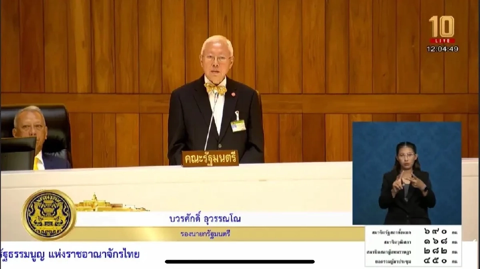 เลือกตั้งใหญ่ 'หย่อนบัตร 4 ใบ' ควบประชามติรัฐธรรมนูญ–ยกเลิก MOU กัมพูชา