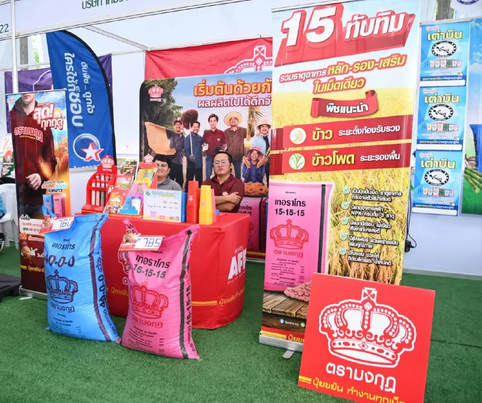 พาณิชย์ จัด "ปุ๋ยถูก ยาดี ต้องที่ธงเขียว" ลดราคาสูงสุด 55% ช่วยลดต้นทุนเกษตรกร