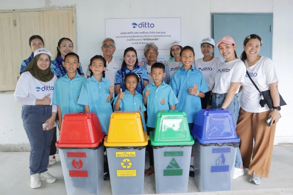 DITTO เดินหน้าโครงการ ‘ดิทโต้แลกยิ้ม’ ส่งต่อรอยยิ้มและแรงบันดาลใจให้น้องๆ โรงเรียนวัดศรีคงคาราม