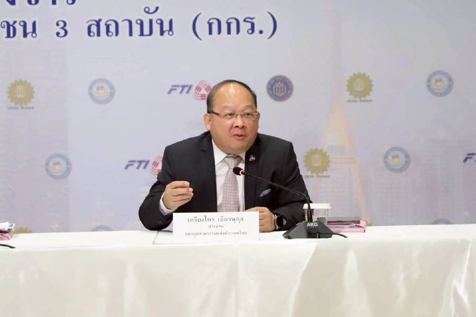 เกรียงไกร เธียรนุกุล ประธานสภาอุตสาหกรรมแห่งประเทศไทย 