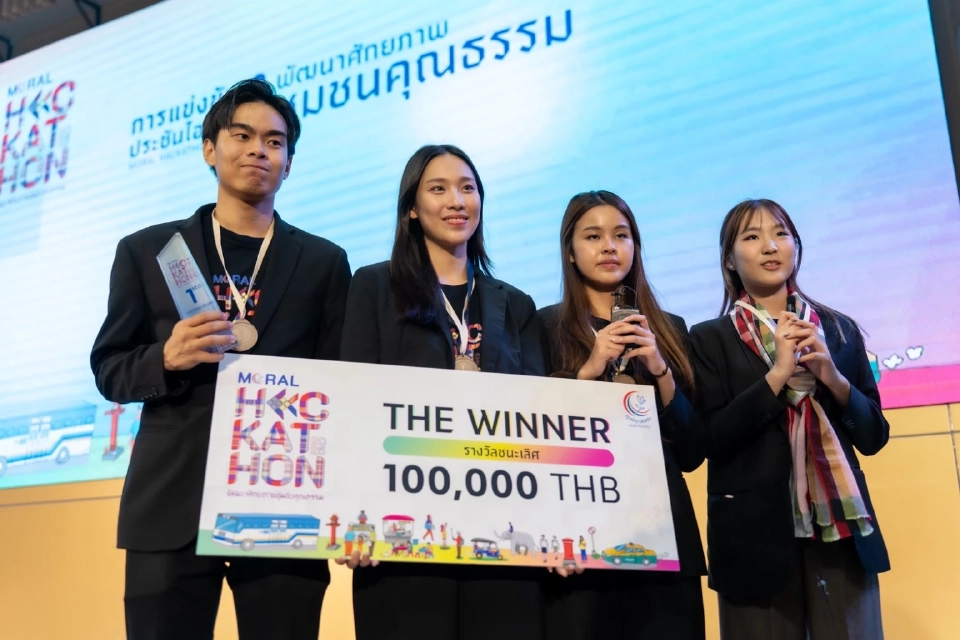 ปิดฉากยิ่งใหญ่ Moral Hackathon4 สรุปผลผู้ชนะ สร้างนวัตกรรมเพื่อชุมชนคุณธรรม