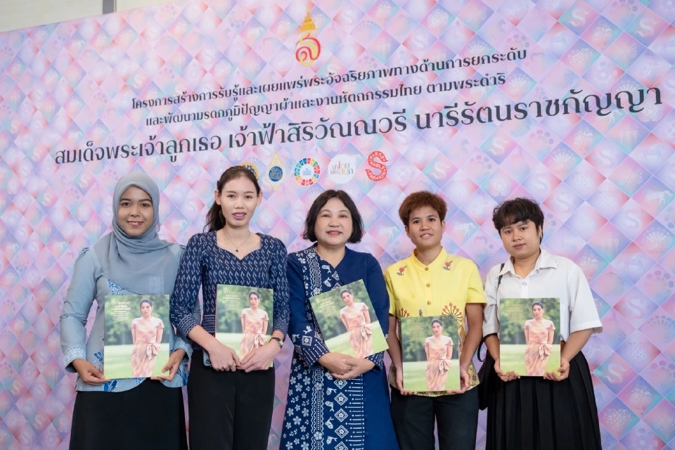 มหาดไทยยกระดับภูมิปัญญาผ้า-หัตถกรรมไทย ดันเศรษฐกิจสร้างสรรค์