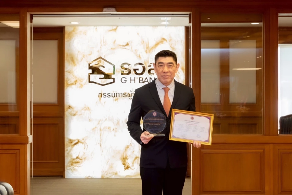 ธอส. รับ 2 รางวัล ‘เพชรพัสดุ’ จัดซื้อจัดจ้างมีประสิทธิภาพ