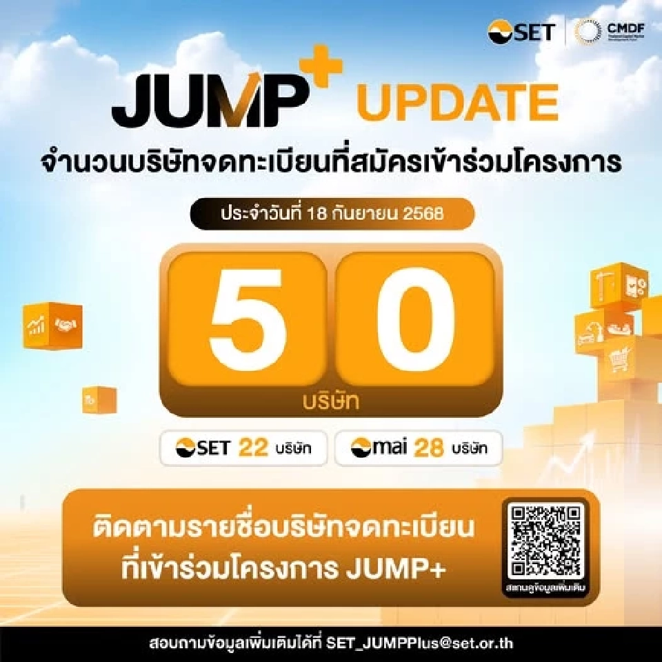 ตลาดทุนจ่อเข้าพบ 'เอกนิติ' ดัน TISA-SSF-Jump+ หนุนลงทุนระยะยาว