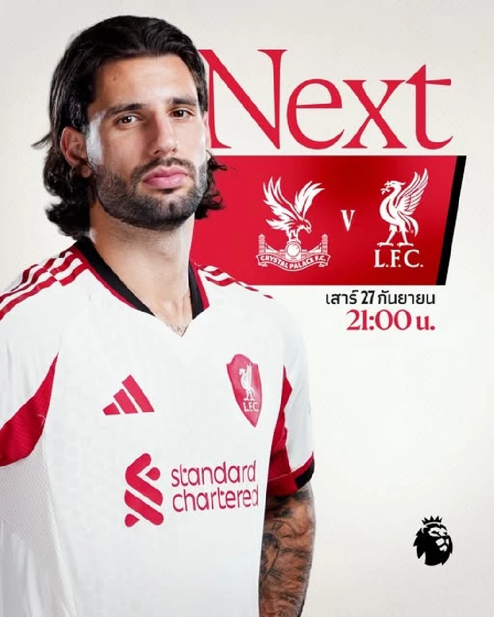 LIVE ดูบอลสด คริสตัล พาเลซ พบ ลิเวอร์พูล ถ่ายทอดสดพรีเมียร์ลีกวันนี้ 21.00 น. ช่อง Monomax - AIS PLAY