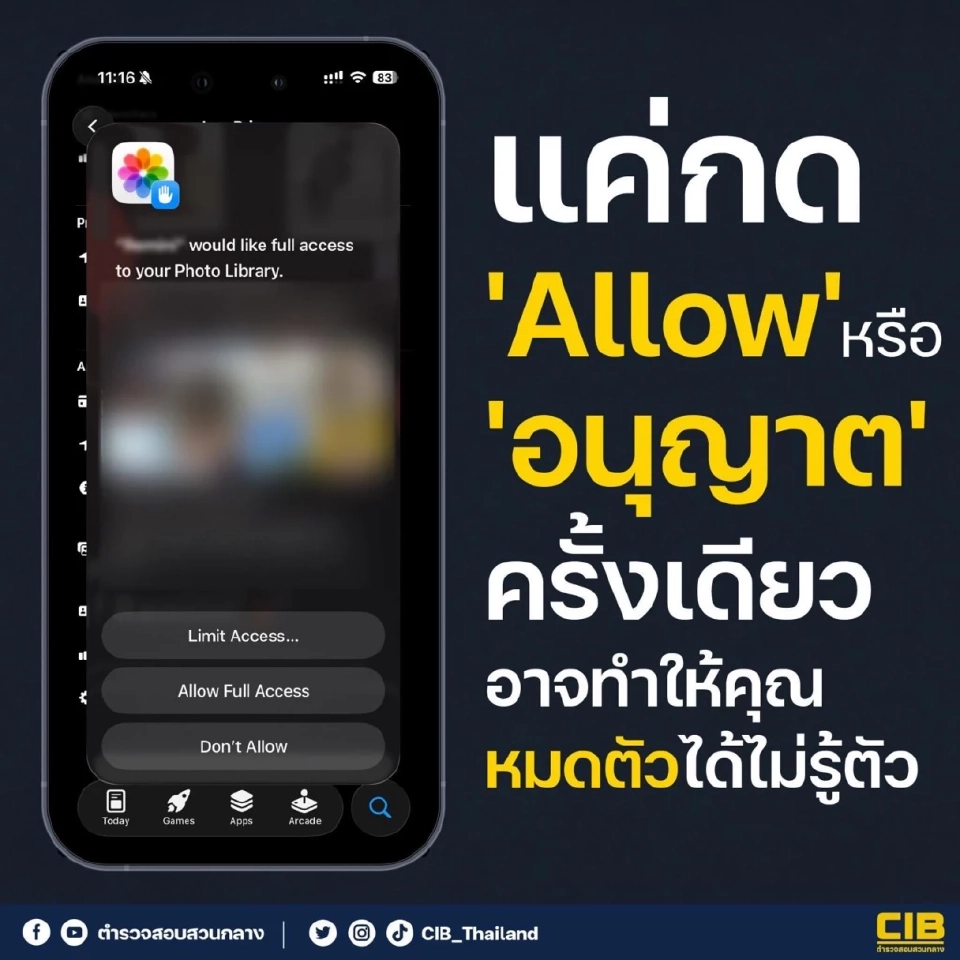 ตำรวจCIB เตือน กด 'อนุญาต' แอปฯดูดวง เกม และ แต่งรูป เสี่ยงดูดข้อมูล
