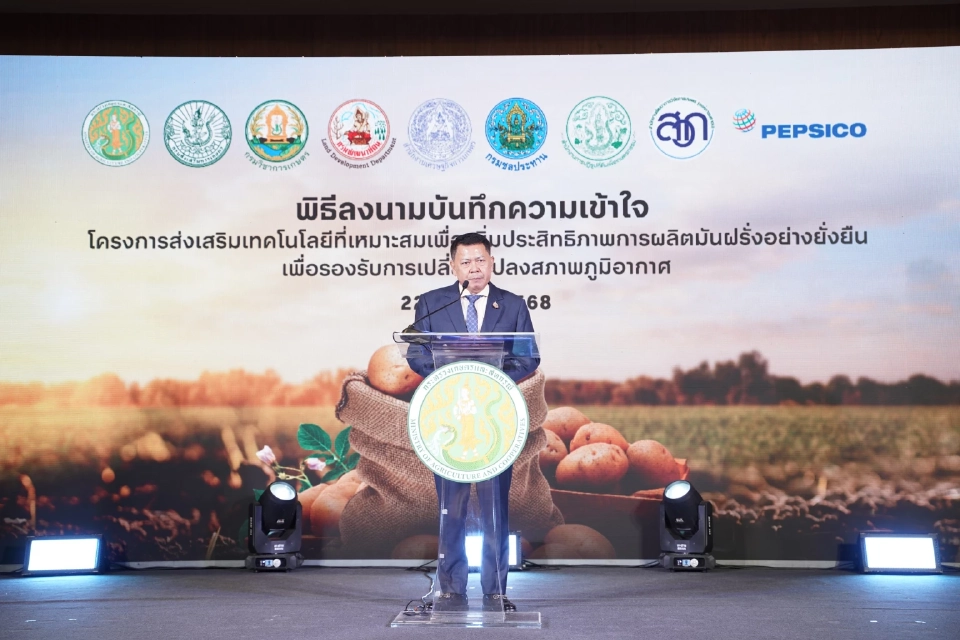 ประยูร อินสกุล ปลัดกระทรวงเกษตรและสหกรณ์ 