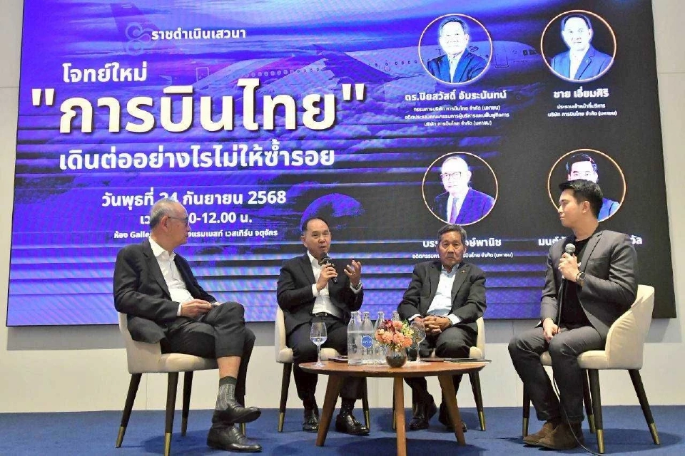 เบื้องลึกมหากาพย์ฟื้นฟู 'การบินไทย' ไม่ง่าย สำเร็จแล้วยังผวาถูกรุมทึ้งซ้ำรอยเดิม