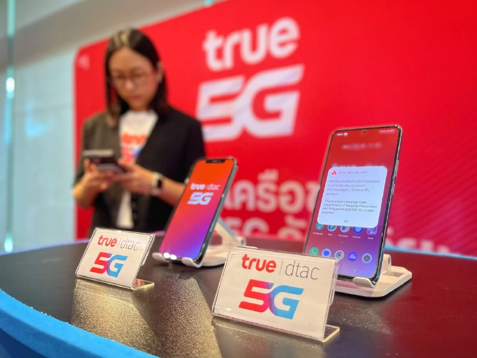 'มหาดไทย' ผนึกค่ายมือถือ เปิดตัว ‘T-Alert’  ระบบแจ้งเตือนภัยล่วงหน้า