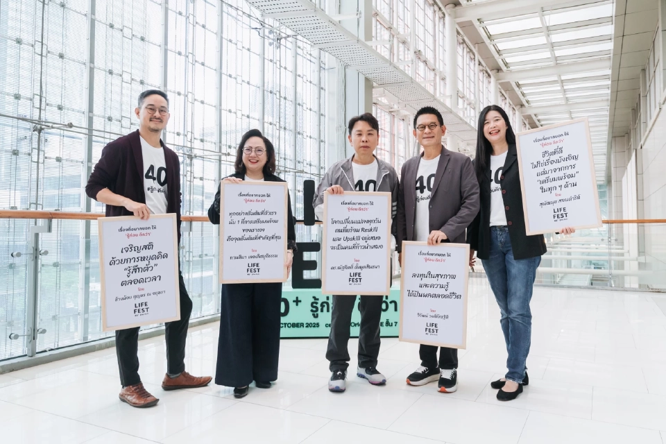 เปิดคีย์สำคัญ ปลดล็อคชีวิตสู่วัยเกษียณด้วย Life Fest 40+