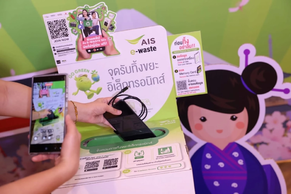 AIS-Central-JAL ผนึกกำลัง จัดแคมเปญรณรงค์ทิ้งขยะ E-Waste อย่างถูกวิธี