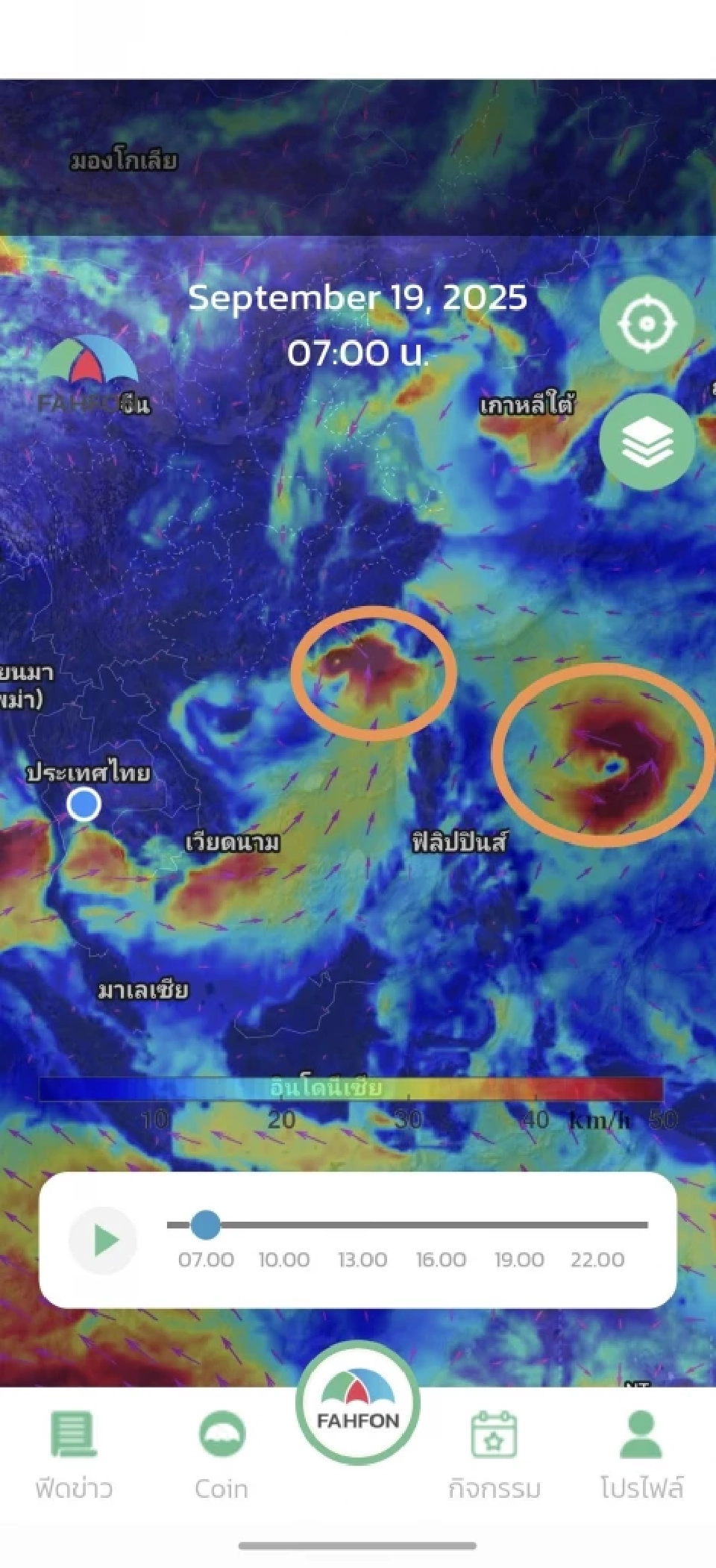 อัปเดตพายุ 2 ลูกใหม่ Ragasa และ Mitag 